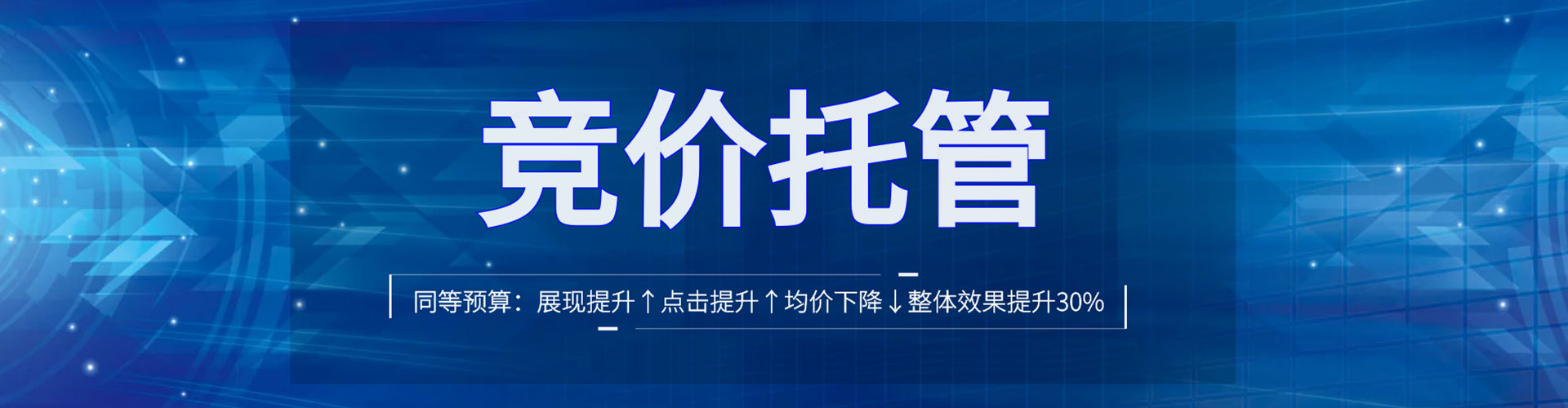 南和sem代理